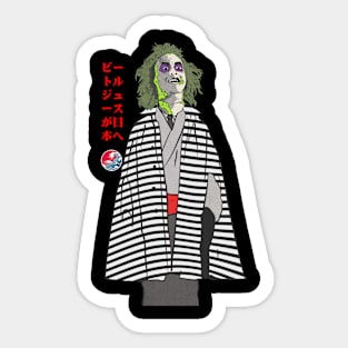 beetle juice goes to japan Sticker